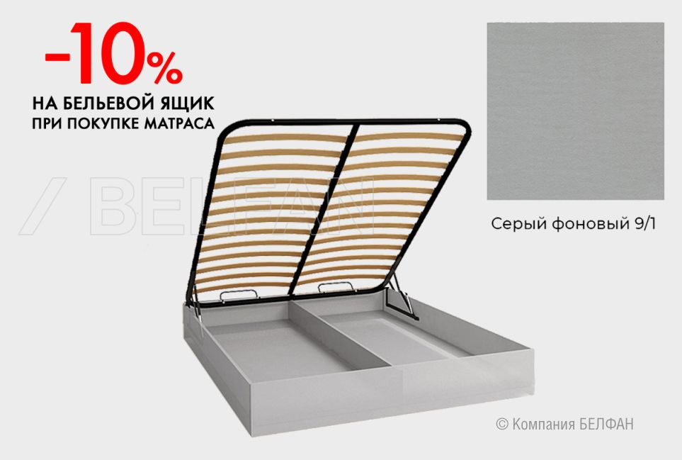 Бельевой ящик "Комфорт", h=330 мм 1