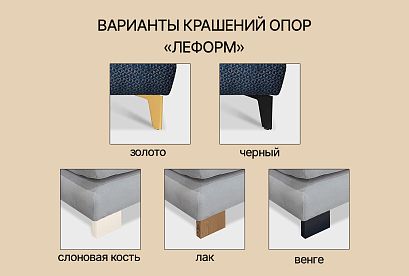 "Леформ" диван угловой; нераскл.; 2L901R; правый; начальная группа ткани