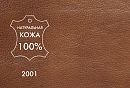 Банкетка "Оскар" маленькая; *ММ-216-07/01; орех; 2001 (гр. кожи 1)