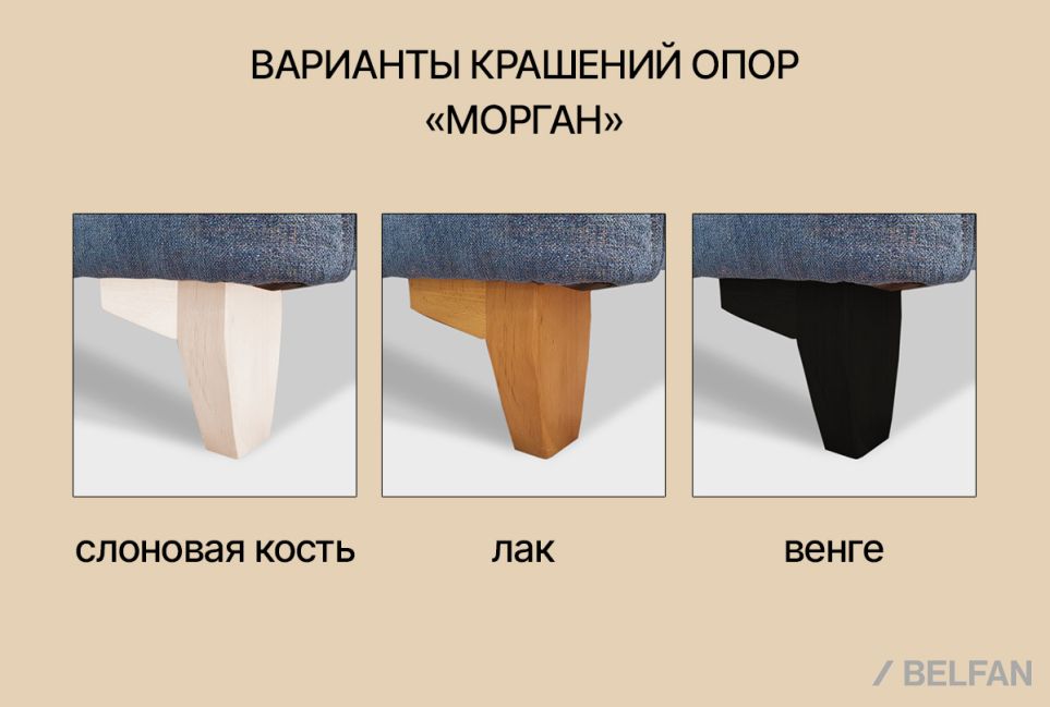 "Морган N" диван 3-х местный 3