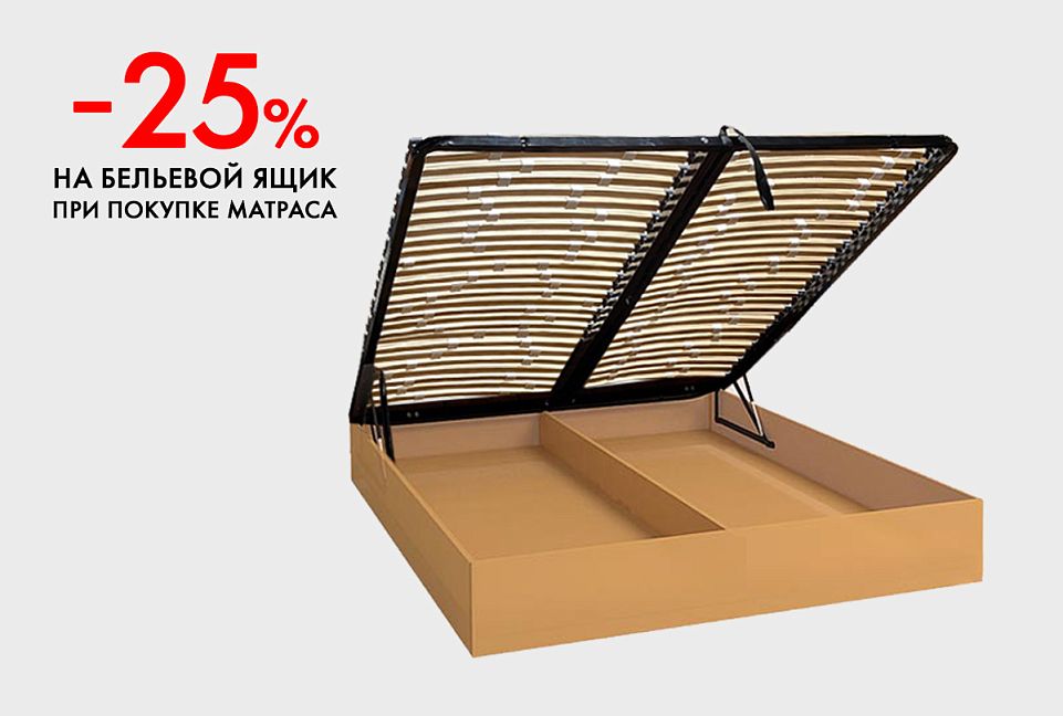 Бельевой ящик "Усиленный с мультиламелями", h=330 мм; (1600x2000)