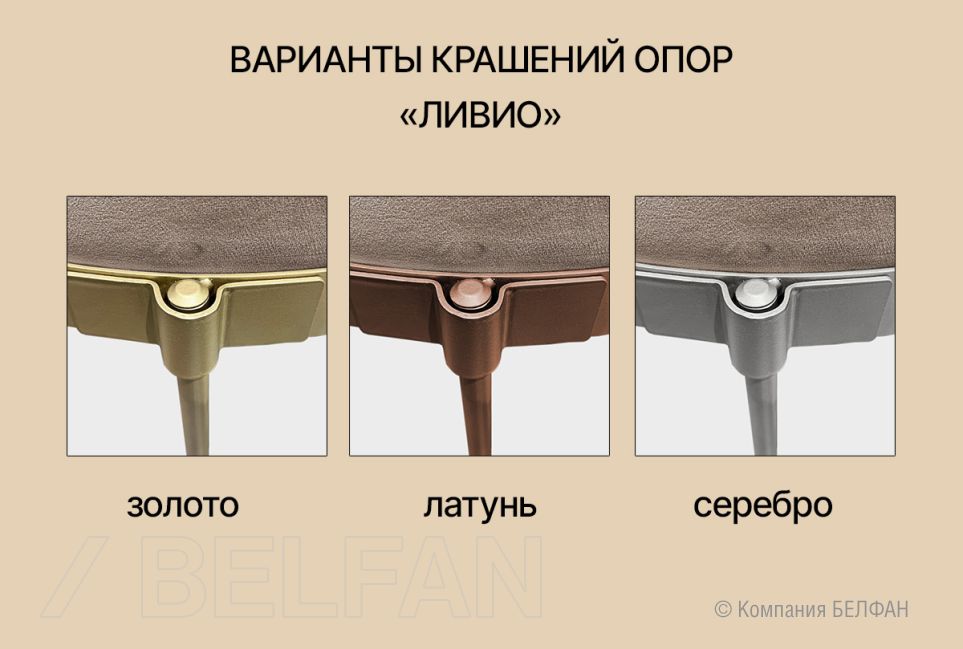 "Ливио" кресло 3