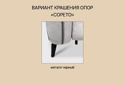 "Соренто" диван 3-х местный; раскл.; "Тик-так" (1530х2070); дерево/цвет; начальная группа ткани "Соренто" диван 3-х местный; раскл.; "Тик-так" (1530х2070); дерево/цвет; начальная группа ткани