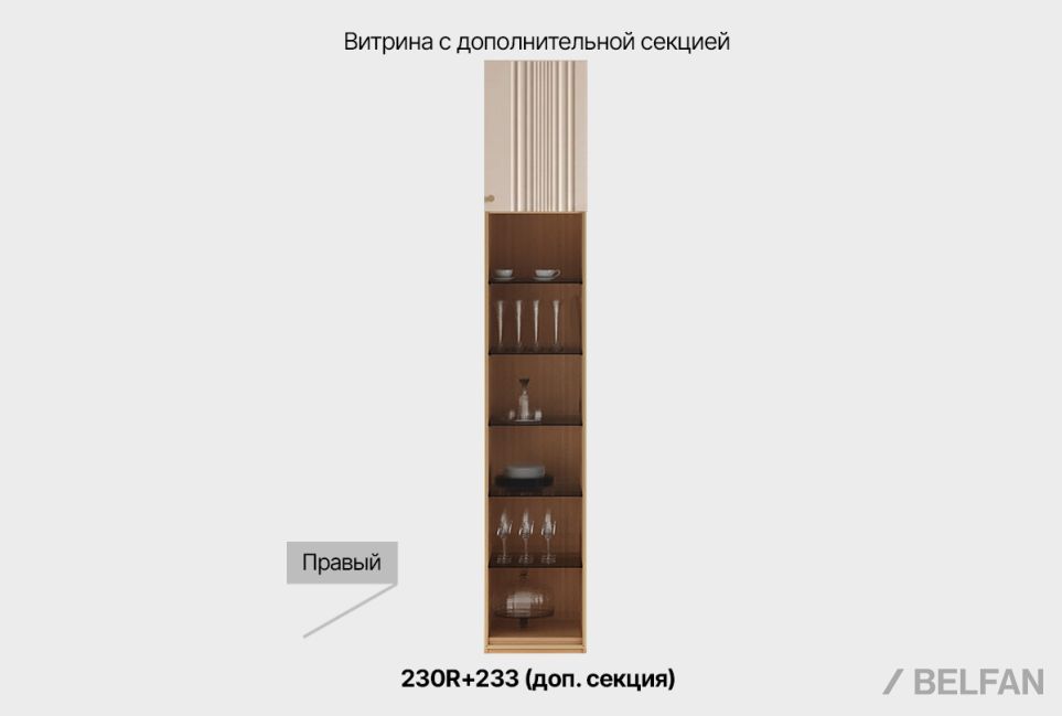 Витрина низкая 1-но дверная "Меридиан" (правая) шпон дуба, МДФ, металл 2