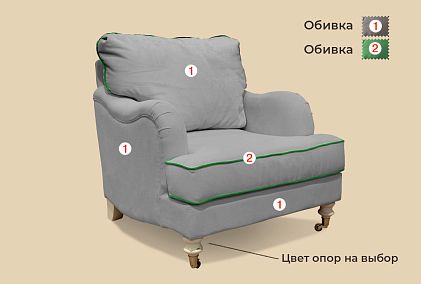 "Мишель" кресло