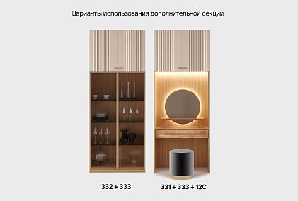 Дополнительная секция "Меридиан"
