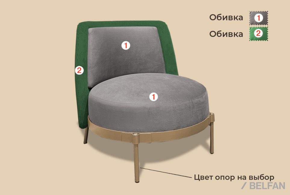 "Ливио" кресло 2