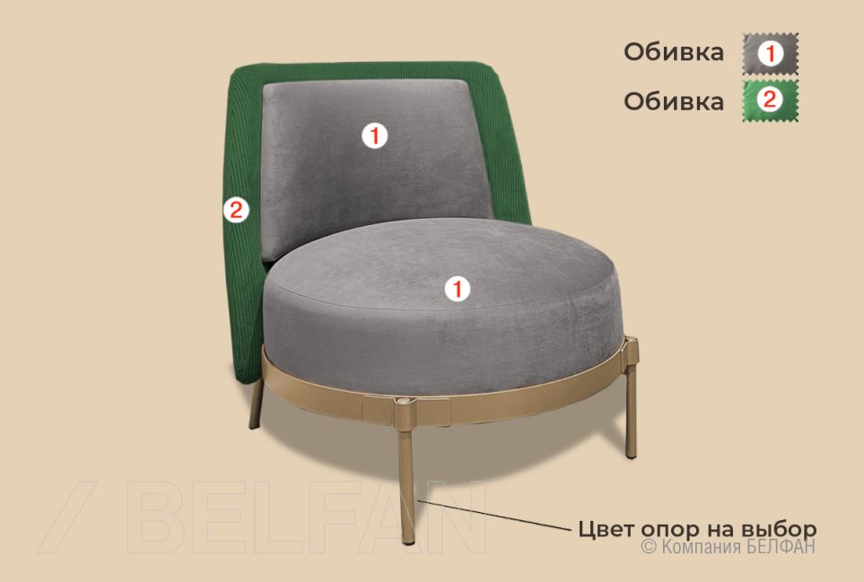 "Ливио" кресло 2