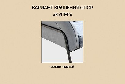 "Купер" кресло; нераскл.; 12; металл черный; начальная группа ткани