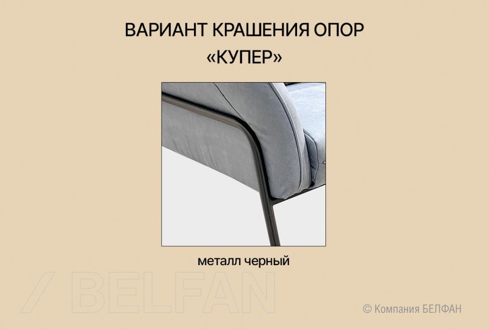 "Купер" кресло металл 3