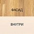 к-бейц-масло, ф-бейц-масло, вн-нюд