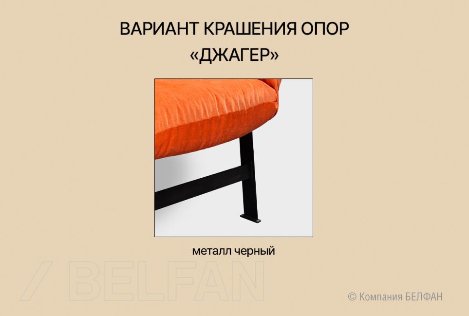 Кресло "Джаггер" 3