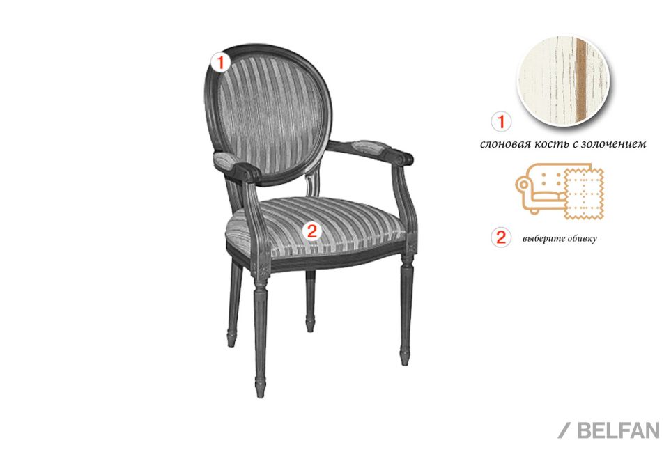 Стул с подлокотниками "Премиум 3101/А" массив бука 1