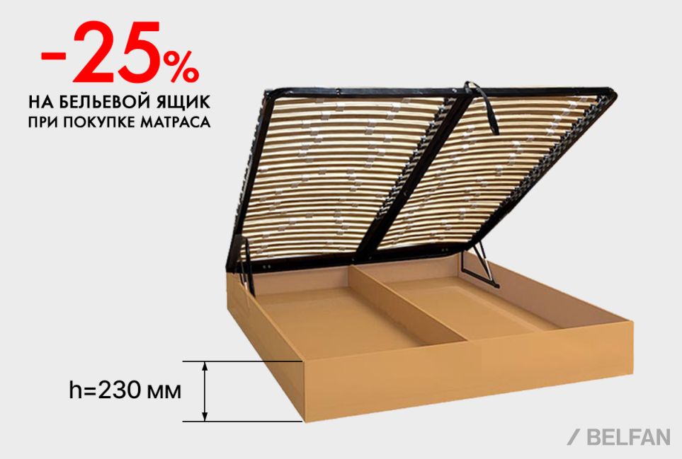 Бельевой ящик "Усиленный с мультиламелями", h=230 мм 1