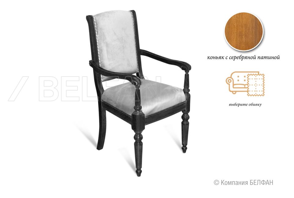 Стул с подлокотниками "Давиль" массив и шпон дуба 1