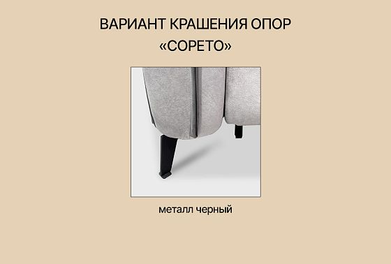 "Соренто" диван с оттоманкой  4