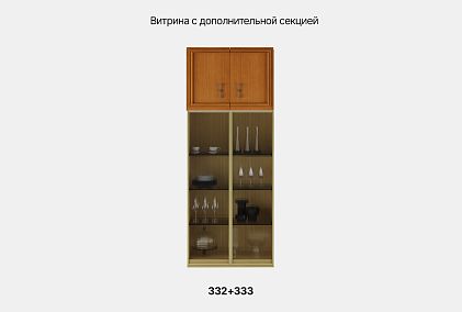Витрина 2-х дверная "Сакраменто" низкая