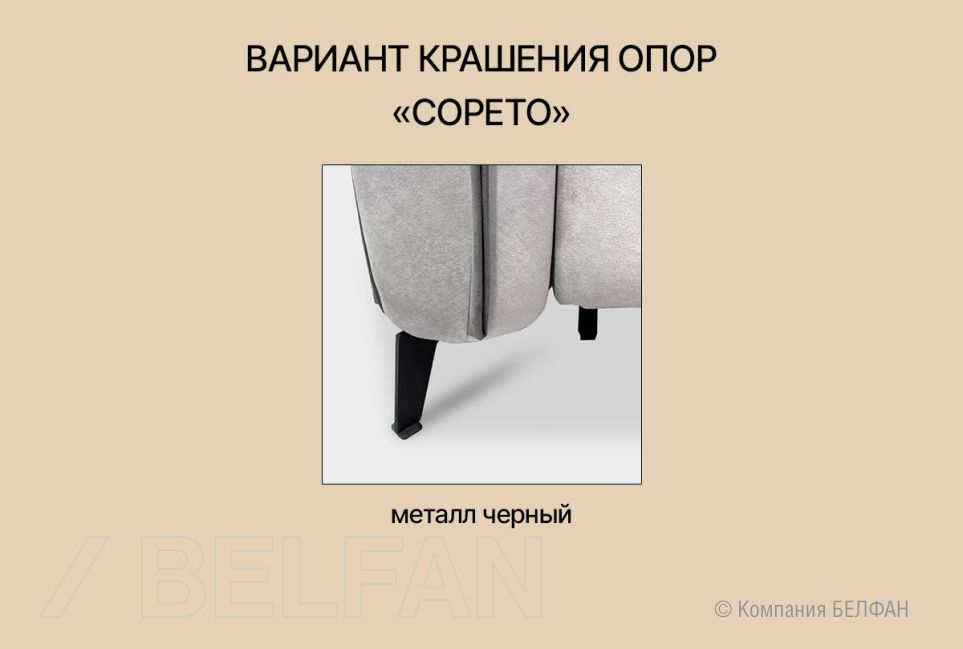 "Соренто" диван с оттоманкой 3