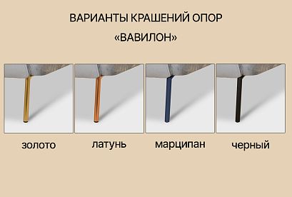 "Vavilon" кресло; нераскл.; 12; металл/цвет; начальная группа ткани
