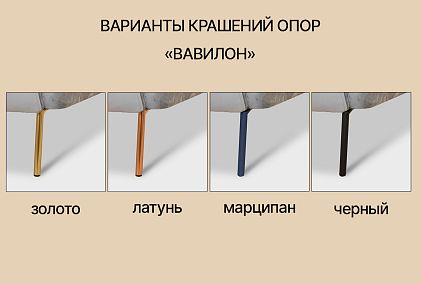 "Vavilon" кресло