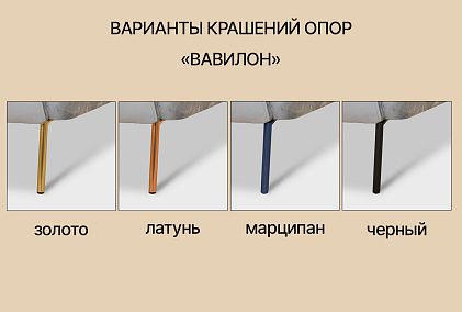 "Вавилон" кресло