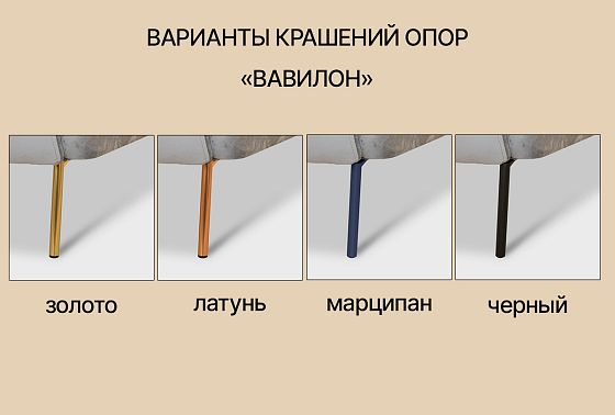 "Vavilon" кресло  11