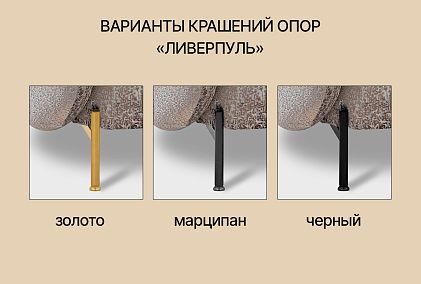 "Ливерпуль" кресло