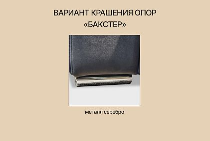 "Бакстер" диван 2-х модульный