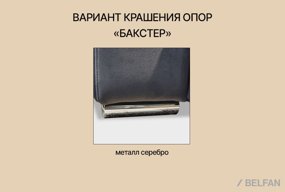 "Бакстер" диван 2-х модульный 3