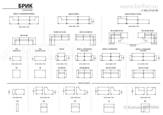 БРИК диван модульный