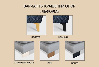 "Леформ" диван угловой с пуфом