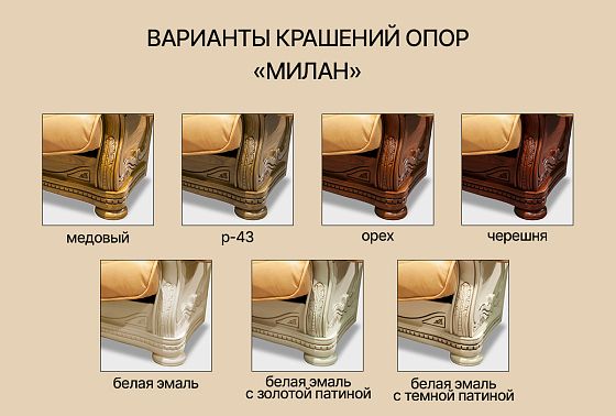 "Милан-1" диван 3-х местный  5