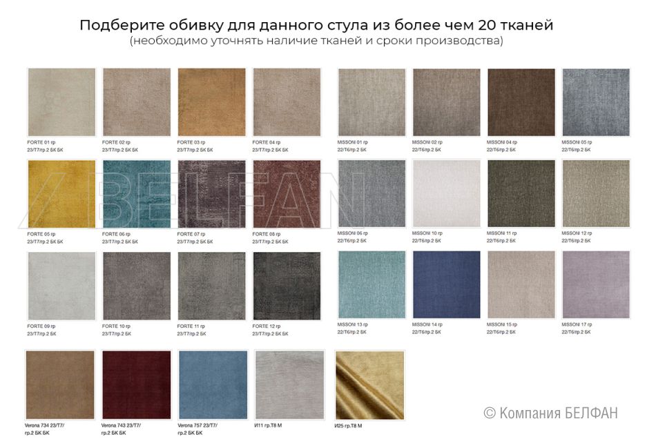 Стул "Орхидея" массив дуба 2