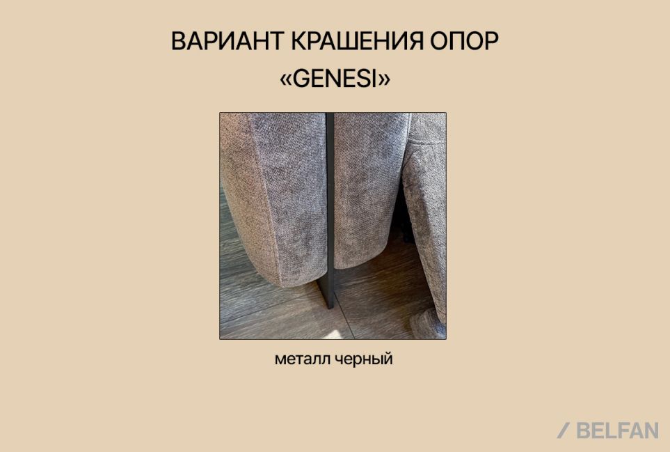 "Genesi" пуф 3