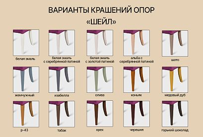 "Шейл" кресло; нераскл.; *ММ-288-01; цвет каркаса/ножек; начальная группа ткани