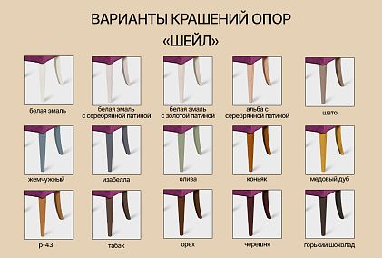 "Шейл" кресло