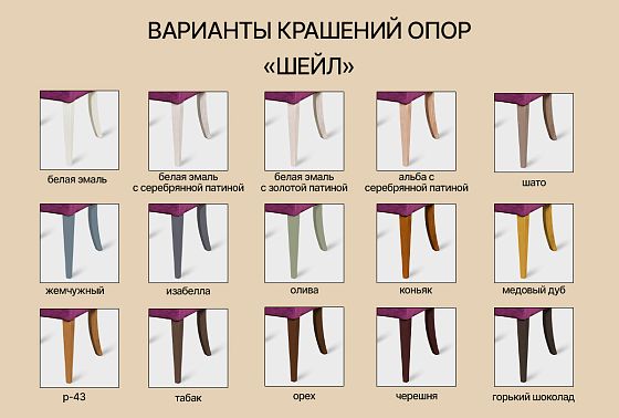 "Шейл" кресло  4