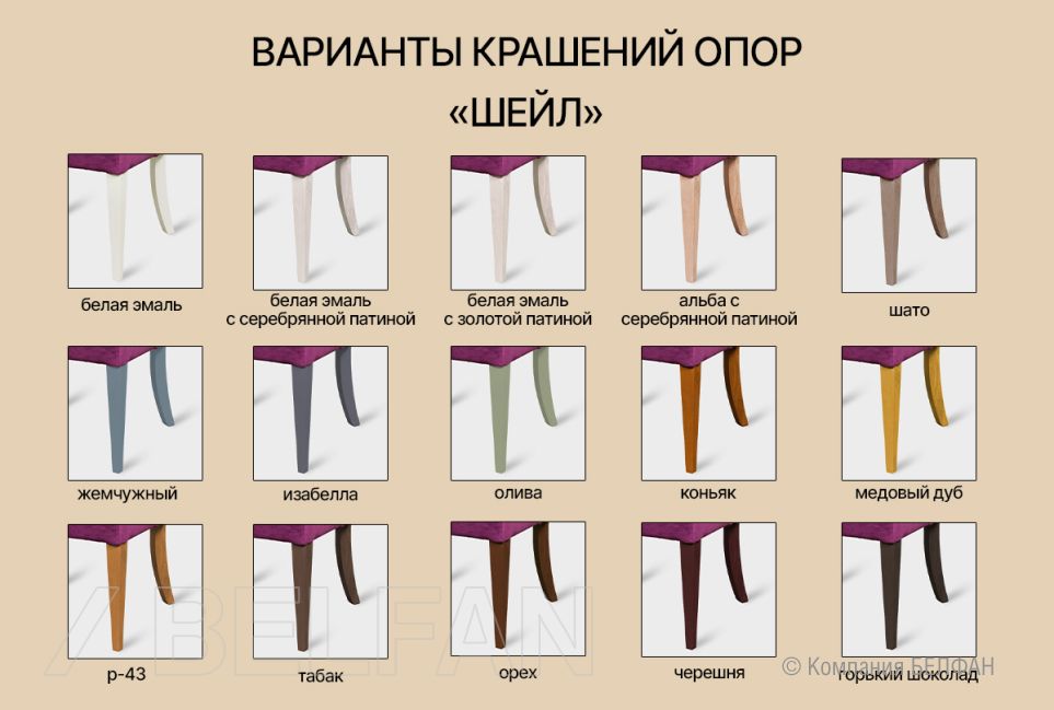 "Шейл" кресло 3