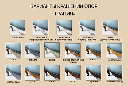 "Грация" кресло