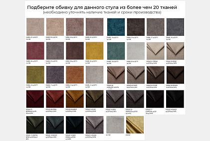 Банкетка "Флерон" (большая)