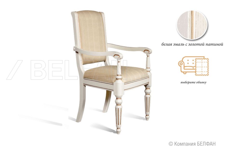 Стул с подлокотниками "Давиль" массив и шпон дуба 1