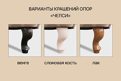 "Челси-1" пуф