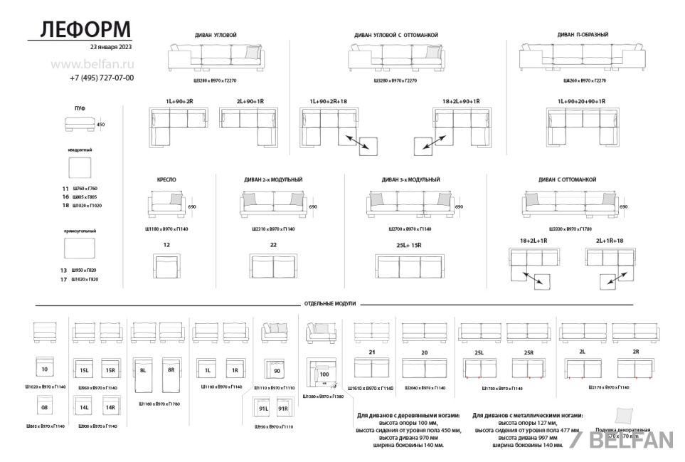 "Леформ" секция 2-х местная без подлокотников 4