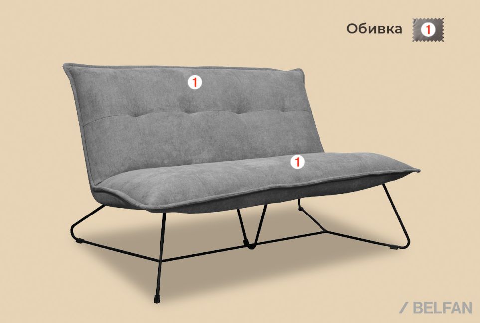 "Чарли" диван двухместный 2