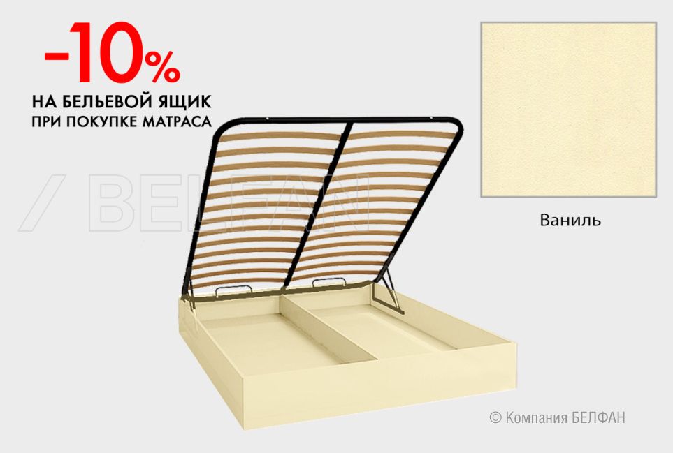 Бельевой ящик "Комфорт", h=230 мм 1