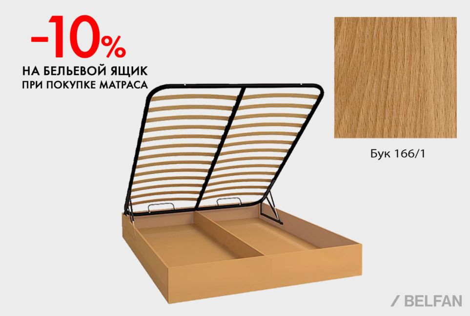 Бельевой ящик "Комфорт", h=230 мм 1