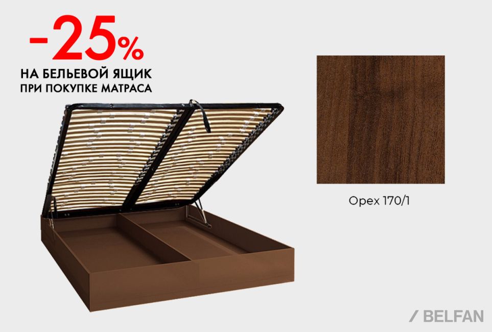 Бельевой ящик "Усиленный с мультиламелями", h=230 мм 1