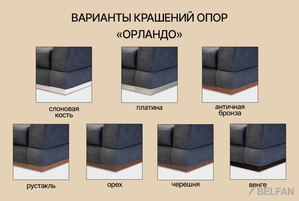 "Орландо" секция одноместная 3