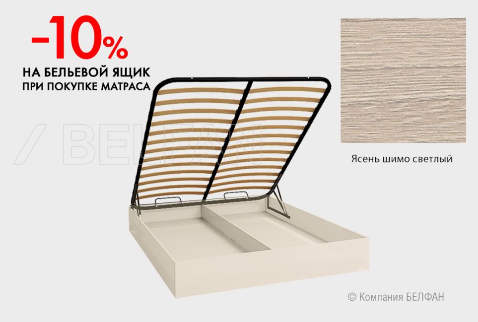 Бельевой ящик "Комфорт", h=230 мм 1