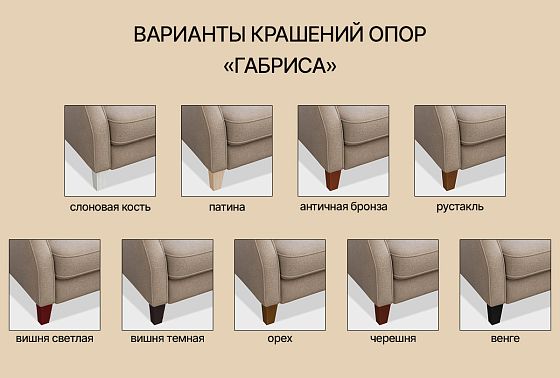 "Gabrisa" кресло массив бука 4